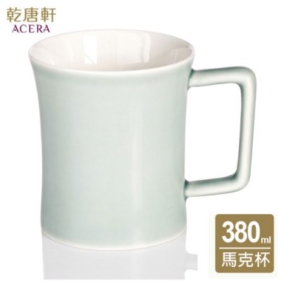乾唐軒活瓷 幸福馬克杯380ml(2色任選)