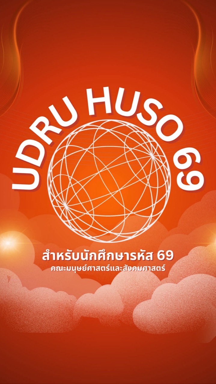 “HUSO น้องใหม่ปีการศึกษา 2569”