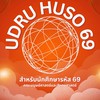 “HUSO น้องใหม่ปีการศึกษา 2569”