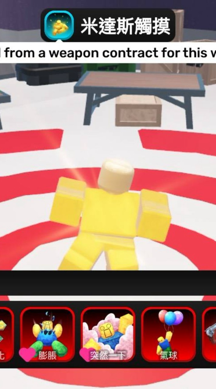 roblox競爭者SKAN團