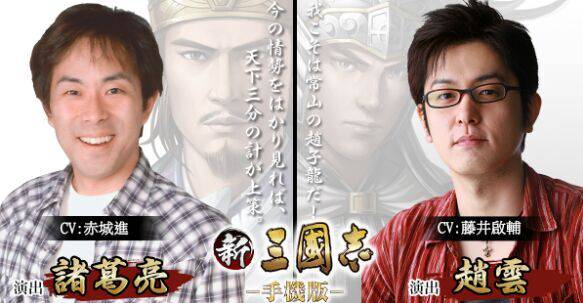 新三國志手機版 力邀知名日本聲優齊力為角色注入新血 魔方網 Line Today