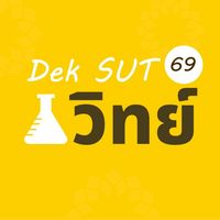 DekSUT69_วิทย์