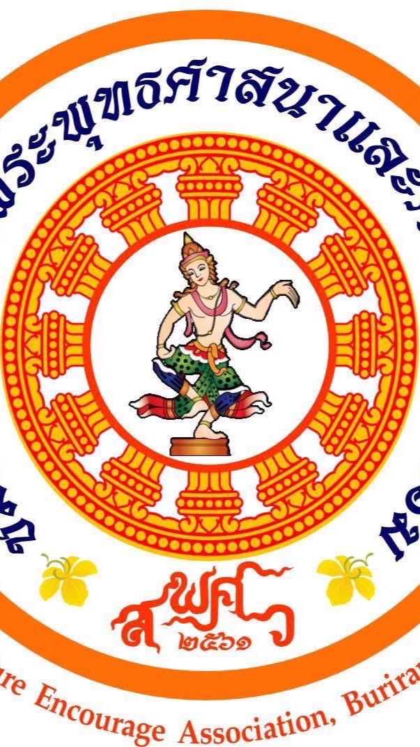 ชมรมส่งเสริมพระพุทธศาสนาและศิลปวัฒนธรรม ๒๕๖๙