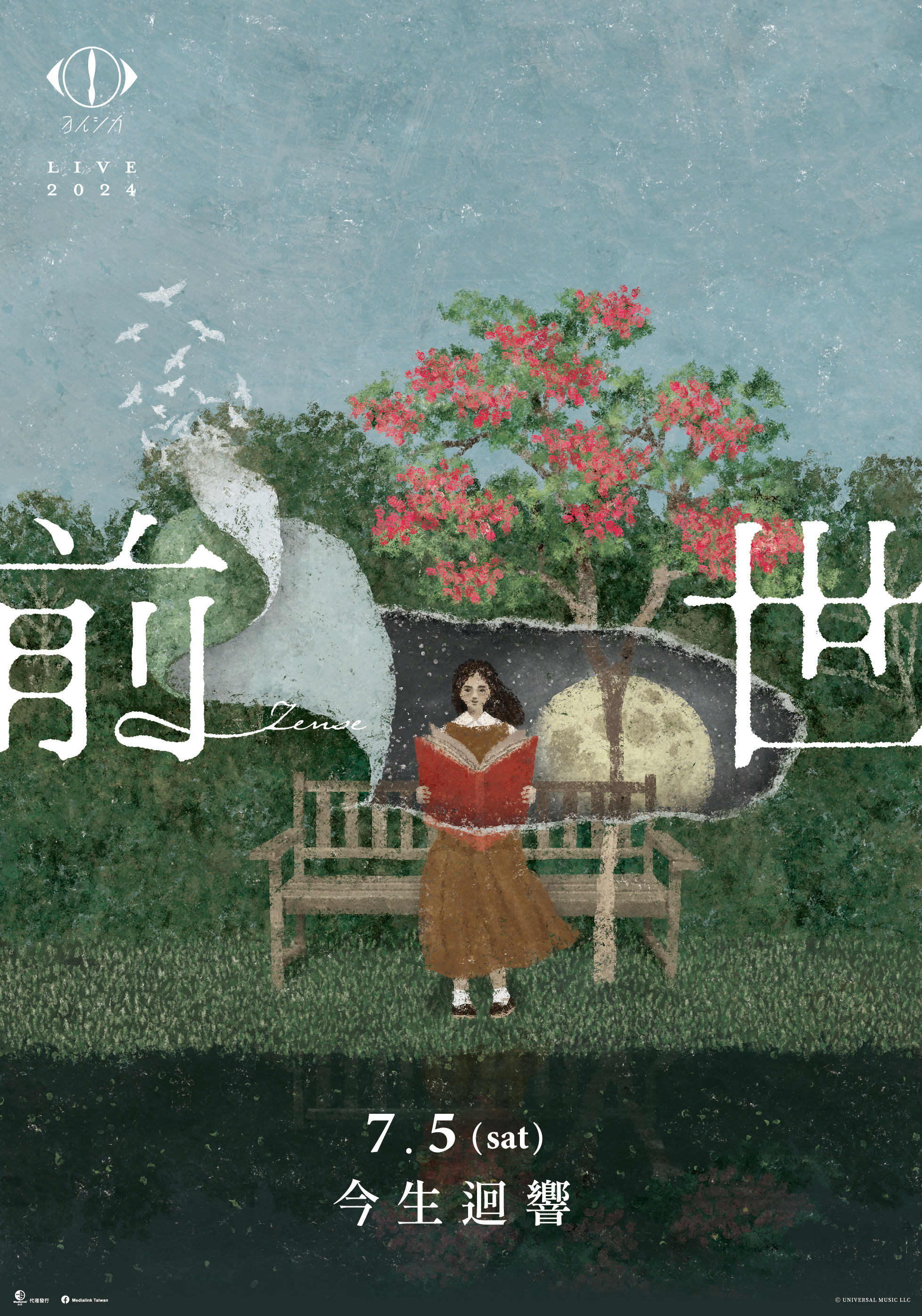 Yorushika LIVE 2024「前世」 Yorushika LIVE 2024「ZENSE」