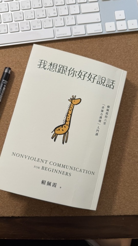 台北媽媽讀書會｜聊書群｜更好的自己