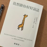 台北媽媽讀書會｜聊書群｜更好的自己