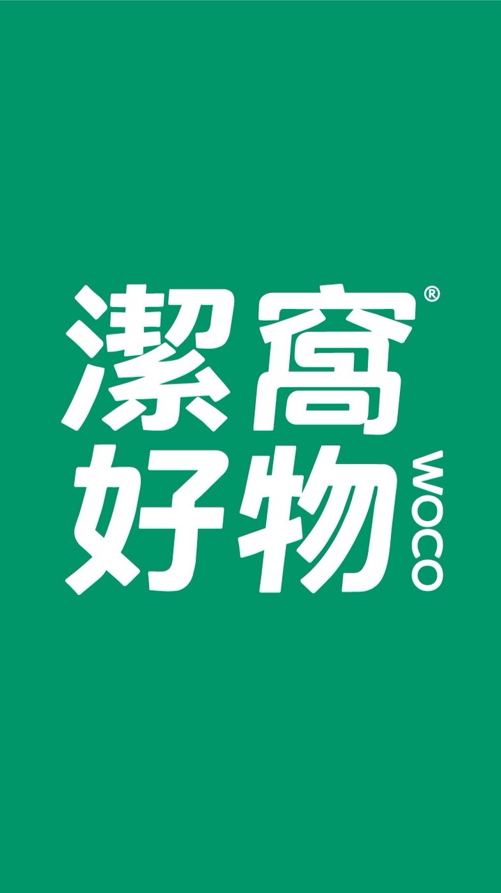 潔窩好物嚴選