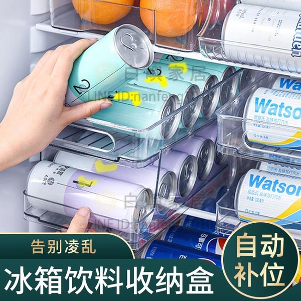 冰箱飲料收納盒神器啤酒可樂易拉罐雙層抽屜式廚房整理儲存食品級【白嶼家居】