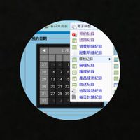 醫美預約電子病歷資訊系統開發