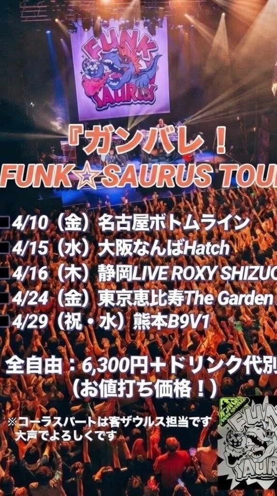 🦌スガシカオについて語り合おうの会