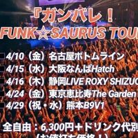 🦌スガシカオについて語り合おうの会