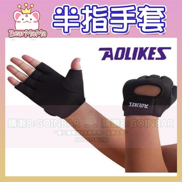 防滑耐磨 防滑透氣手套 透氣防滑 男女運動健身器材啞鈴 健身拳擊 武術防身 徒步登山 足籃排運動 顏色:黑色 伸長 約長20cm 約寬6cm 透氣布料 三色選擇 黏貼魔鬼氈 透氣布料 黏貼魔鬼氈 顏色