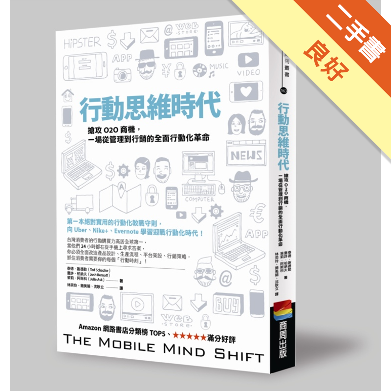 商品資料 作者：泰德・謝德勒、喬許・柏納夫、茱莉・阿斯科 出版社：商周出版 出版日期：20150313 ISBN/ISSN：9789862727539 語言：繁體/中文 裝訂方式：平裝 頁數：288 