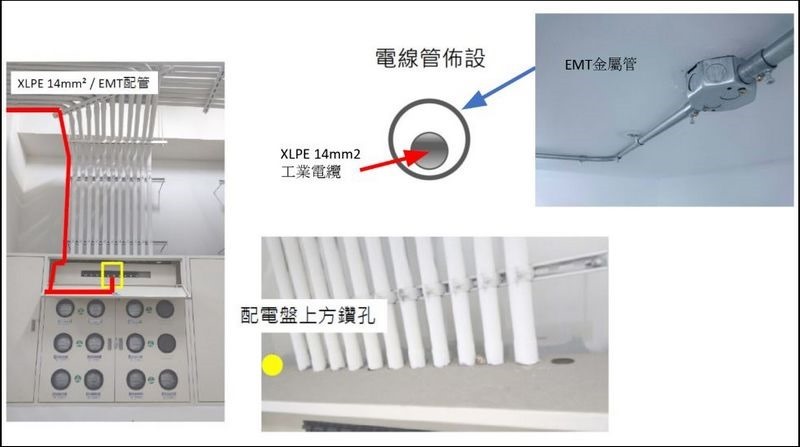 2020-03-08 14_48_57-上東區 增設充電站提案.pptx - Google 雲端硬碟