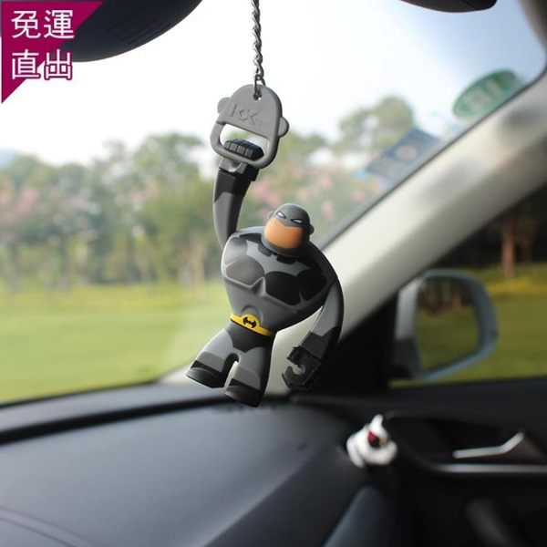 汽車之家同款蝙蝠俠汽車掛件公仔擺件玩偶創意車載卡通高檔裝飾品【快速出貨】