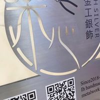 Ih樂心金工銀飾