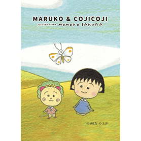 まる子とコジコジ お花畑