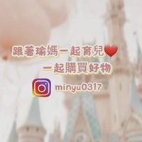 跟著瑜媽一起育兒，購買好物