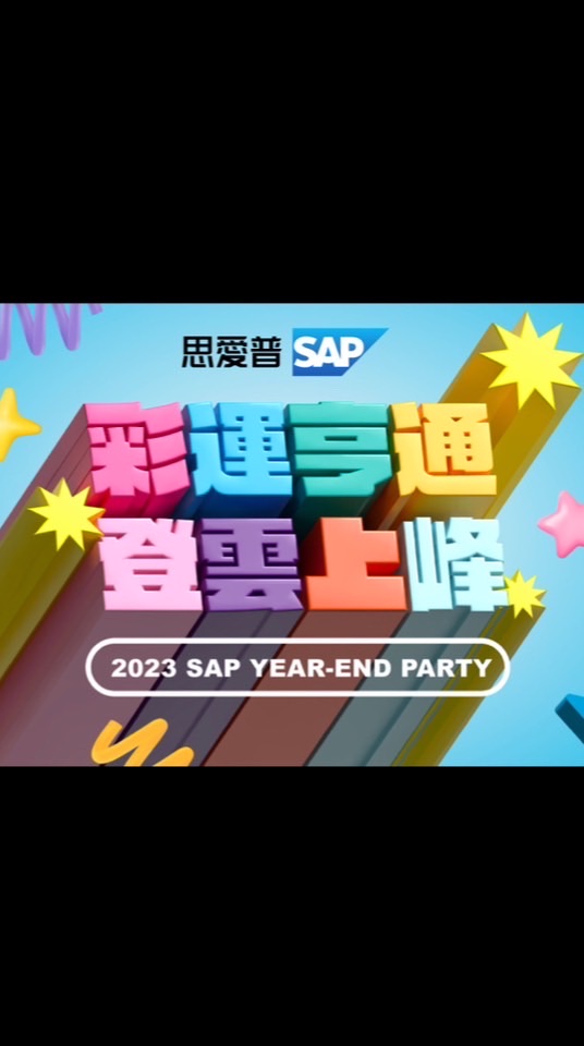 彩運亨通 登雲上峰