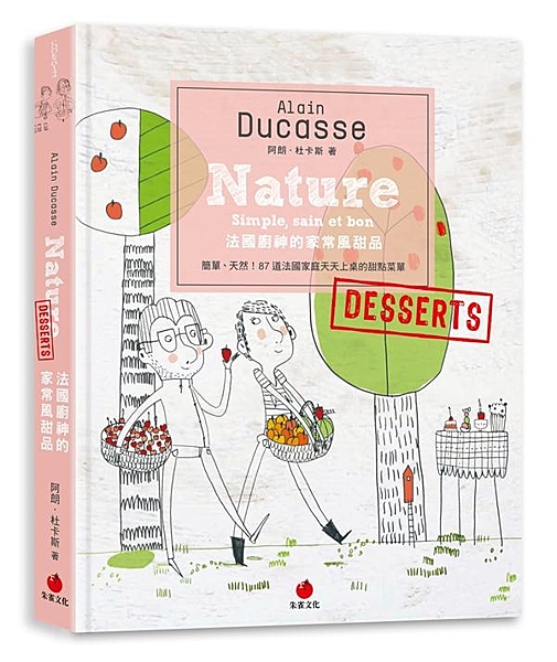 【特色】 ◆精選87道塔派、可麗餅、餅乾、蛋糕、巧克力、果醬、雪酪、冰淇淋和水果...