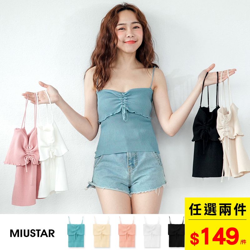 ★任兩件$298★ 現貨免等$199★MIUSTAR 兩穿！細肩抽繩抓皺捲編翻領坑條針織背心(共5色)0730 預購【NG000720】