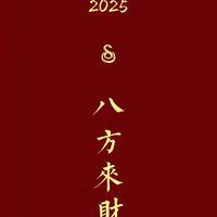 劇說免錢 所以我劇有錢