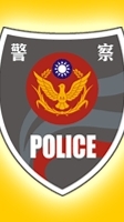 栗林守望相助隊（新建立）