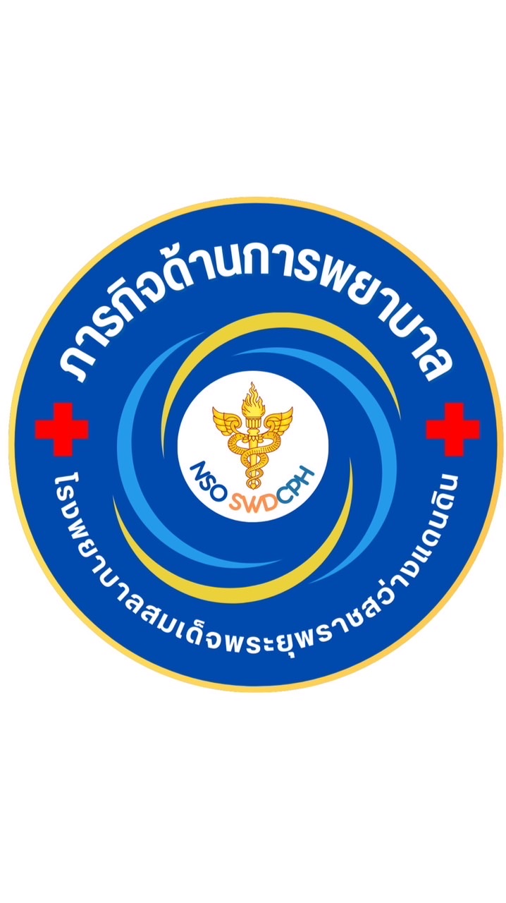 จนท.สนับสนุน ภารกิจด้านการพยาบาล รพร.สว่างแดนดิน