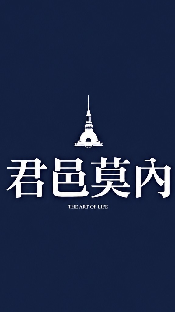 君邑莫內-匠築驗屋團購群