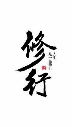 修身養性組：透過信仰回歸，道德層次，心靈力量來提高免疫力。