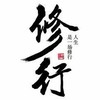 修身養性組：透過信仰回歸，道德層次，心靈力量來提高免疫力。