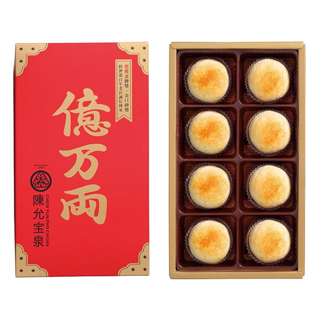 【陳允宝泉】小月餅禮盒 iCarry