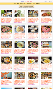 加小菲愛碎碎唸的美食牆