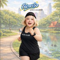กีน่าพาวิ่งวันอังคารและพฤหัส