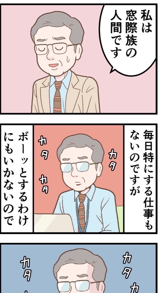 無能追い出し部屋
