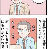 無能追い出し部屋