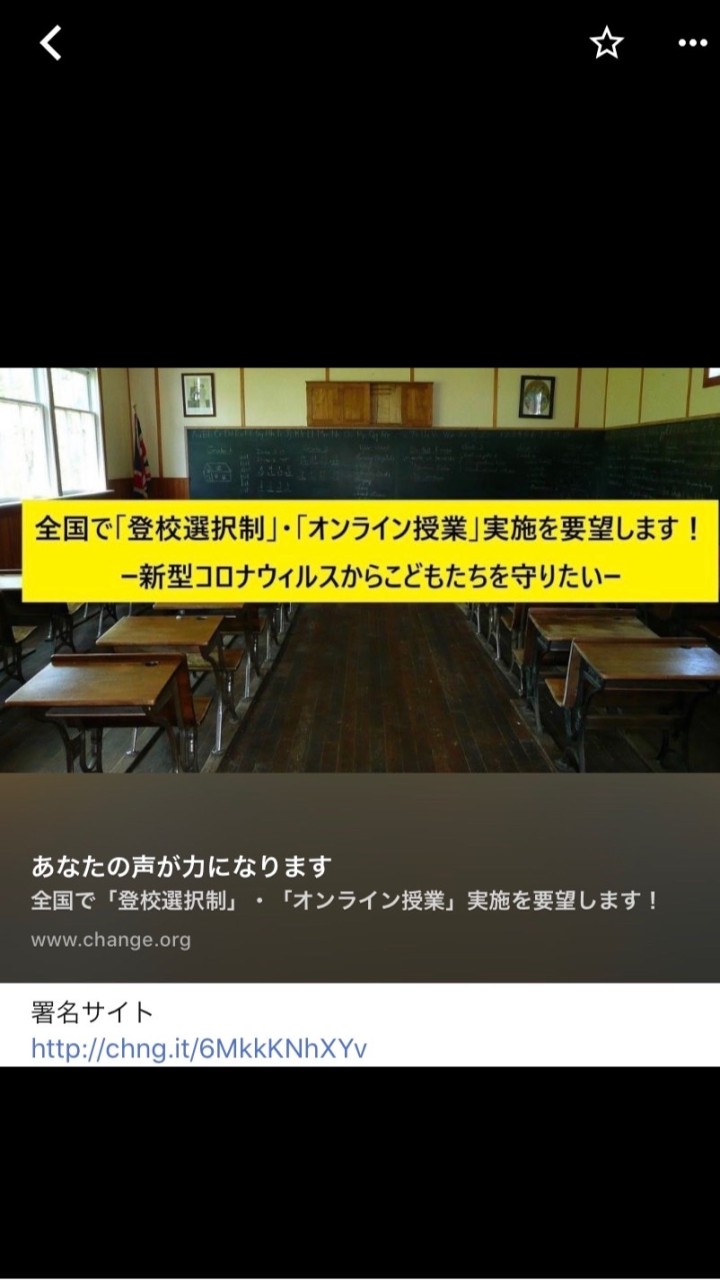 登校選択制 関東支部 OpenChat