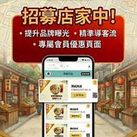 Google 地圖行銷讓客戶自動上門學習研討群