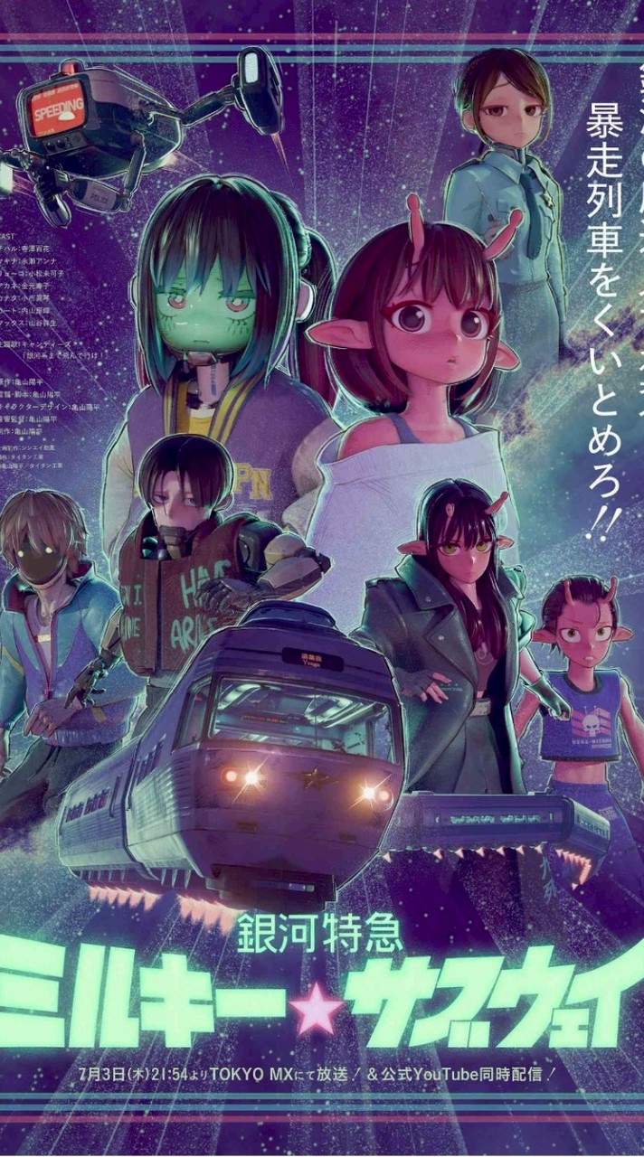 ミルキーサブウェイしか勝たんやつしゅうごー!!