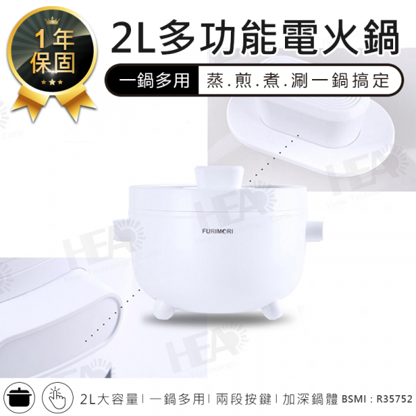 美食鍋， 不沾鍋 ，電火鍋，電鍋， 快煮鍋， 湯鍋 ，蒸鍋 ，煎鍋， 煮鍋 ，涮涮鍋
