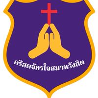สมาชิกใจสมานรังสิต
