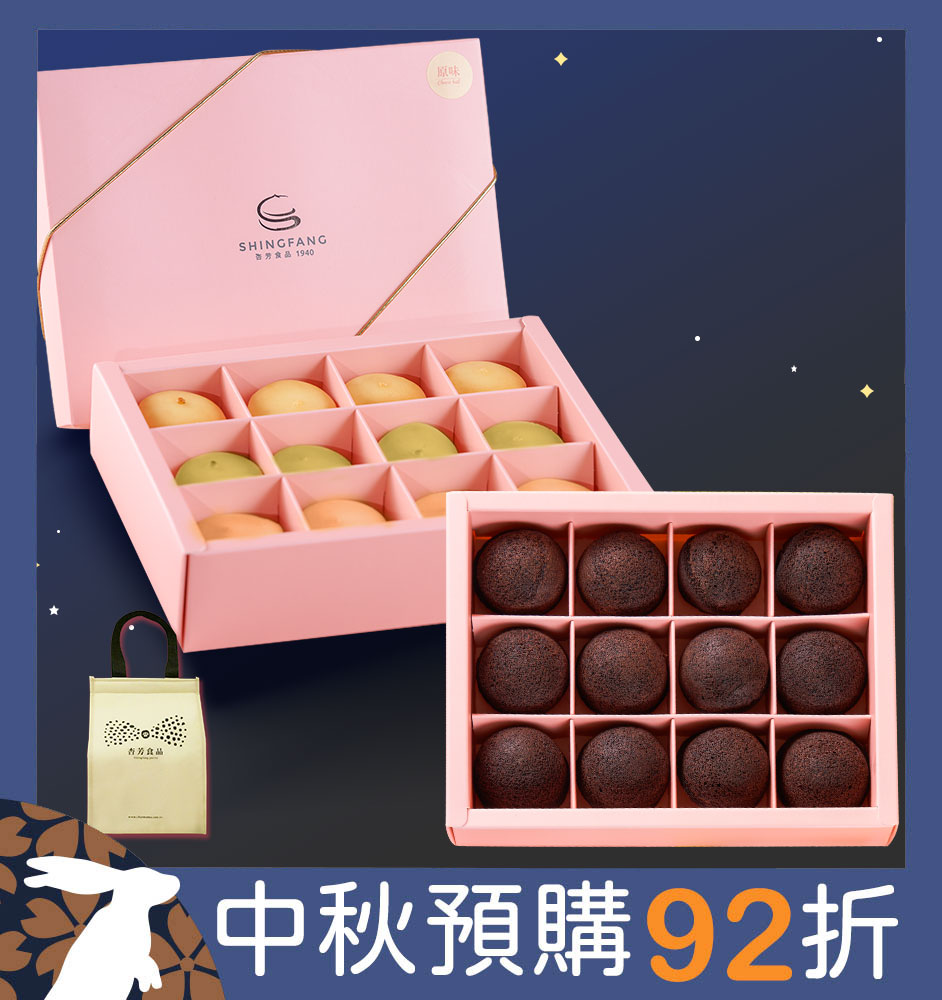 【中秋月餅預購92折，限2023/8/25前預購】 綜合乳酪球12入禮盒(原味/芋頭/抹茶)+巧克力布朗尼12入禮盒+環保保冷袋【預購出貨日2023/9/4-9/26 (到貨日約出貨後1-2天，實際依物流調配為主)】