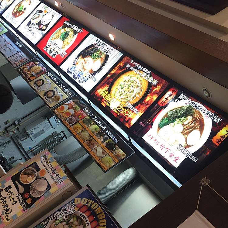 メニュー らあめん花月嵐 イオンモール土浦sc店 ラアメンカゲツアラシ イオンモールツチウラショッピングセンターテン 上高津 土浦駅 ラーメン専門店 By Line Place