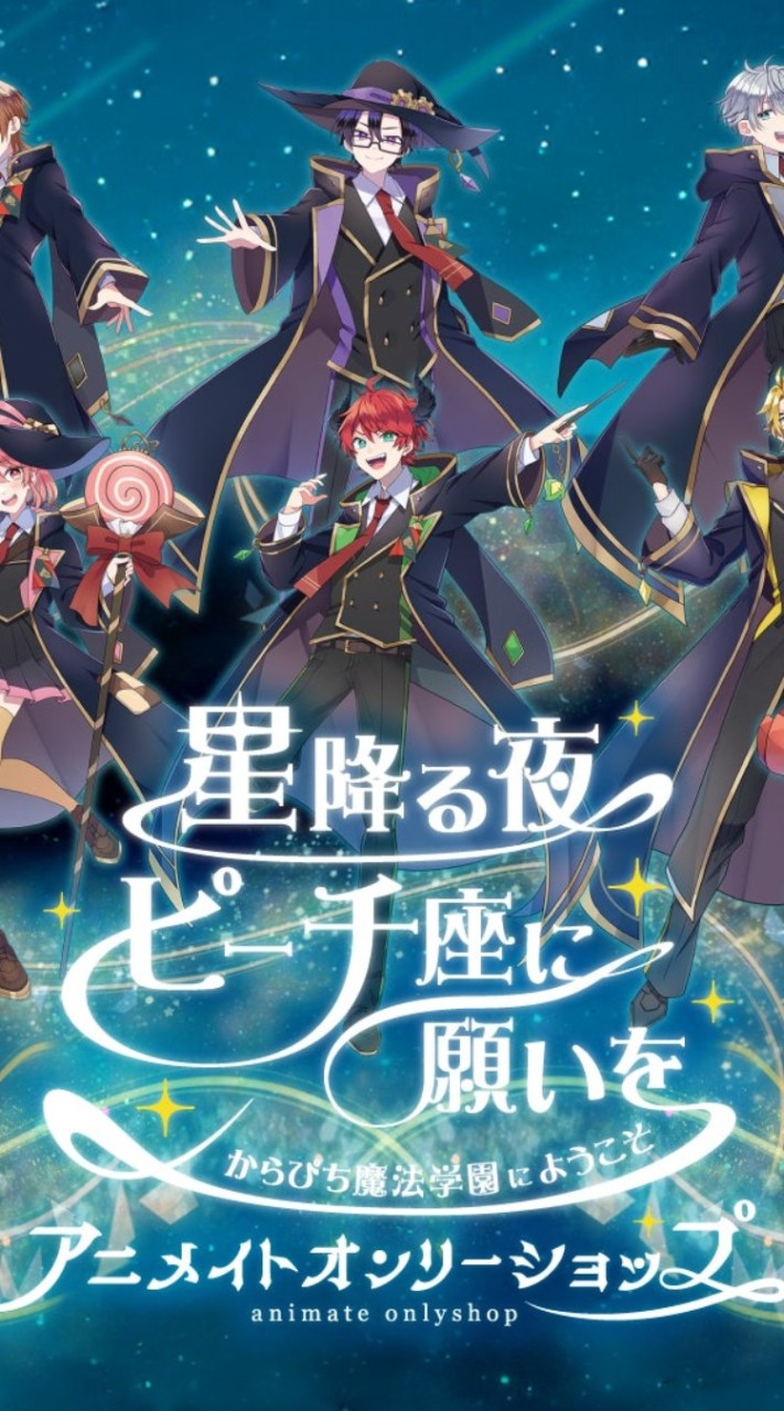 虹　桃　　__　　魔 法 学 園