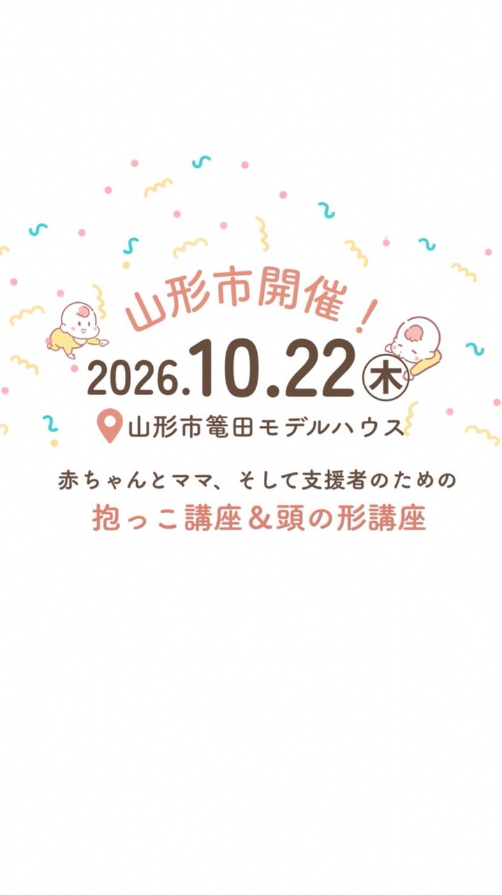 10/22 山形イベント