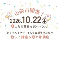 10/22 山形イベント