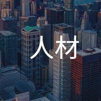 【27卒限定】人材業界_就活選考対策グループ