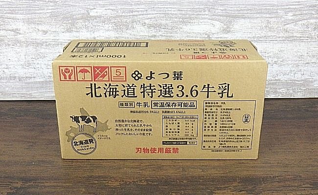 えっ、牛乳って常温保存できるの！？売り切れ続出の人気商品はこれ！（ベビーカレンダー）