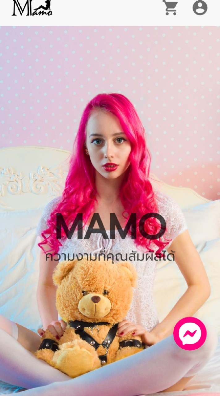 ตัวแทนมะโม