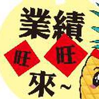 蝦皮商家互助群